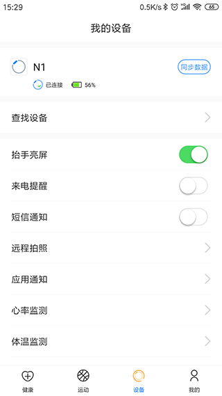 截图3